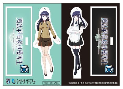 「ホテル専用オリジナルグッズ アクリルスタンド兼キーホルダー」のイメージ。(c)2021 佐島 勤/森 夕/KADOKAWA/魔法科高校の優等生製作委員会