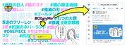 「推し祭り2021」の投稿イメージ。