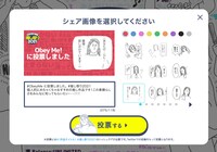 「推し祭り2021」の投稿イメージ。