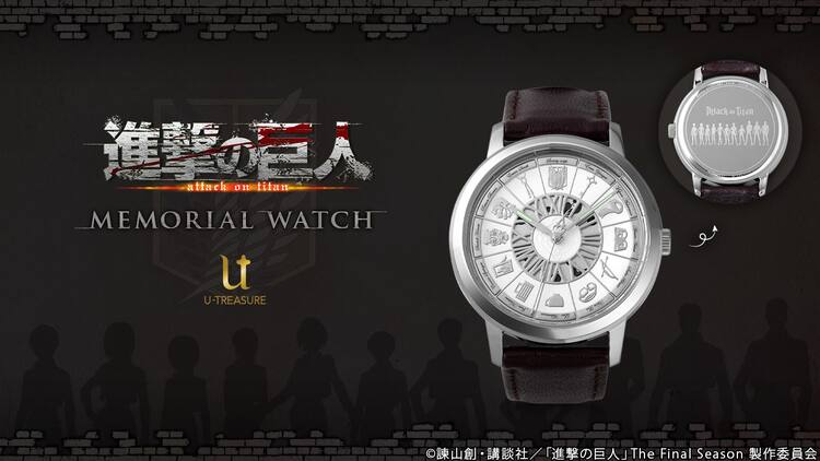 進撃の巨人」メモリアルウォッチ、調査兵団のエンブレムや団員の  