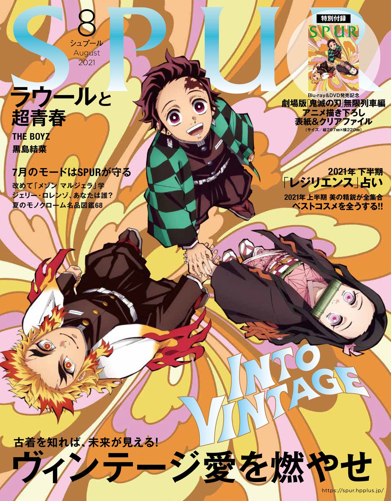 SPUR8月号 (c)吾峠呼世晴/集英社・アニプレックス・ufotable 表紙&付録/作画：外崎春雄、仕上げ：大前祐子、デジタルワークス：ufotable 背景デザイン：ワタナベマリエ