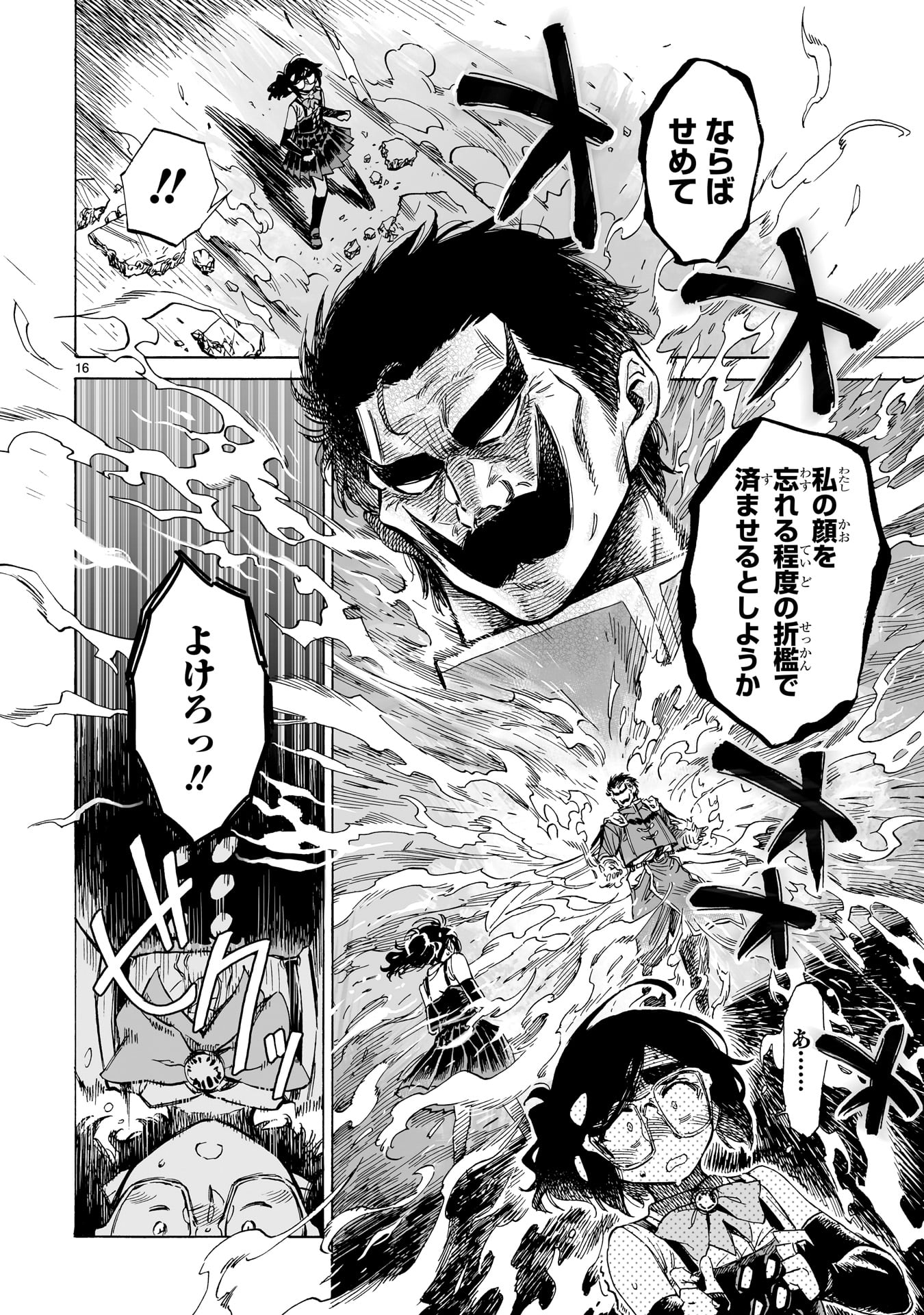 「ニーナさんの魔法生活」4巻より。