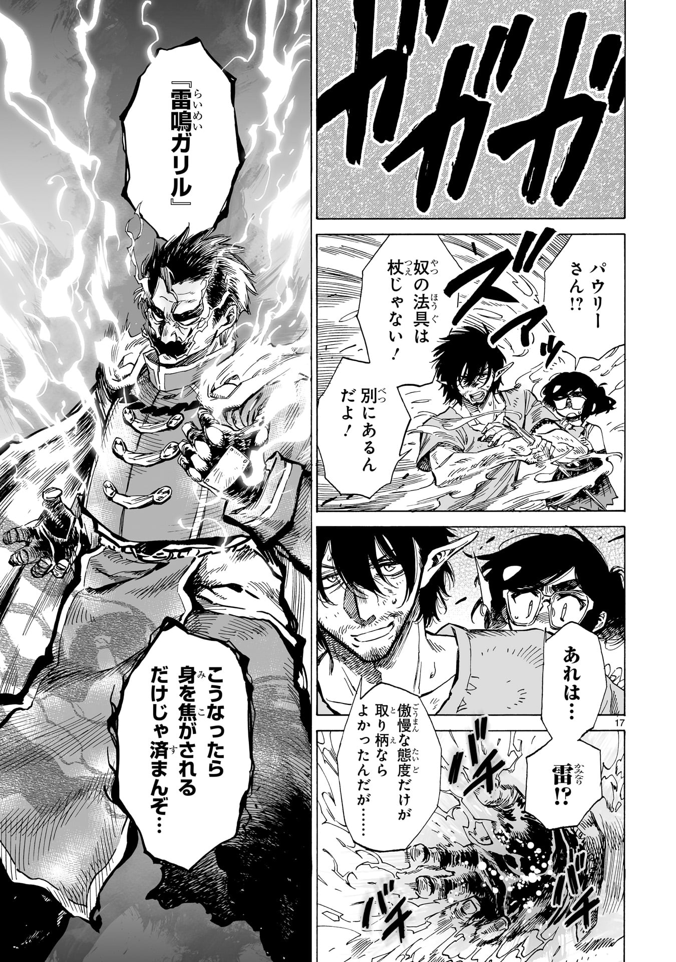 「ニーナさんの魔法生活」4巻より。