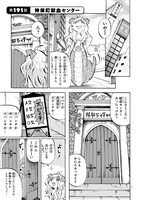 「邪神ちゃんドロップキック」17巻より。