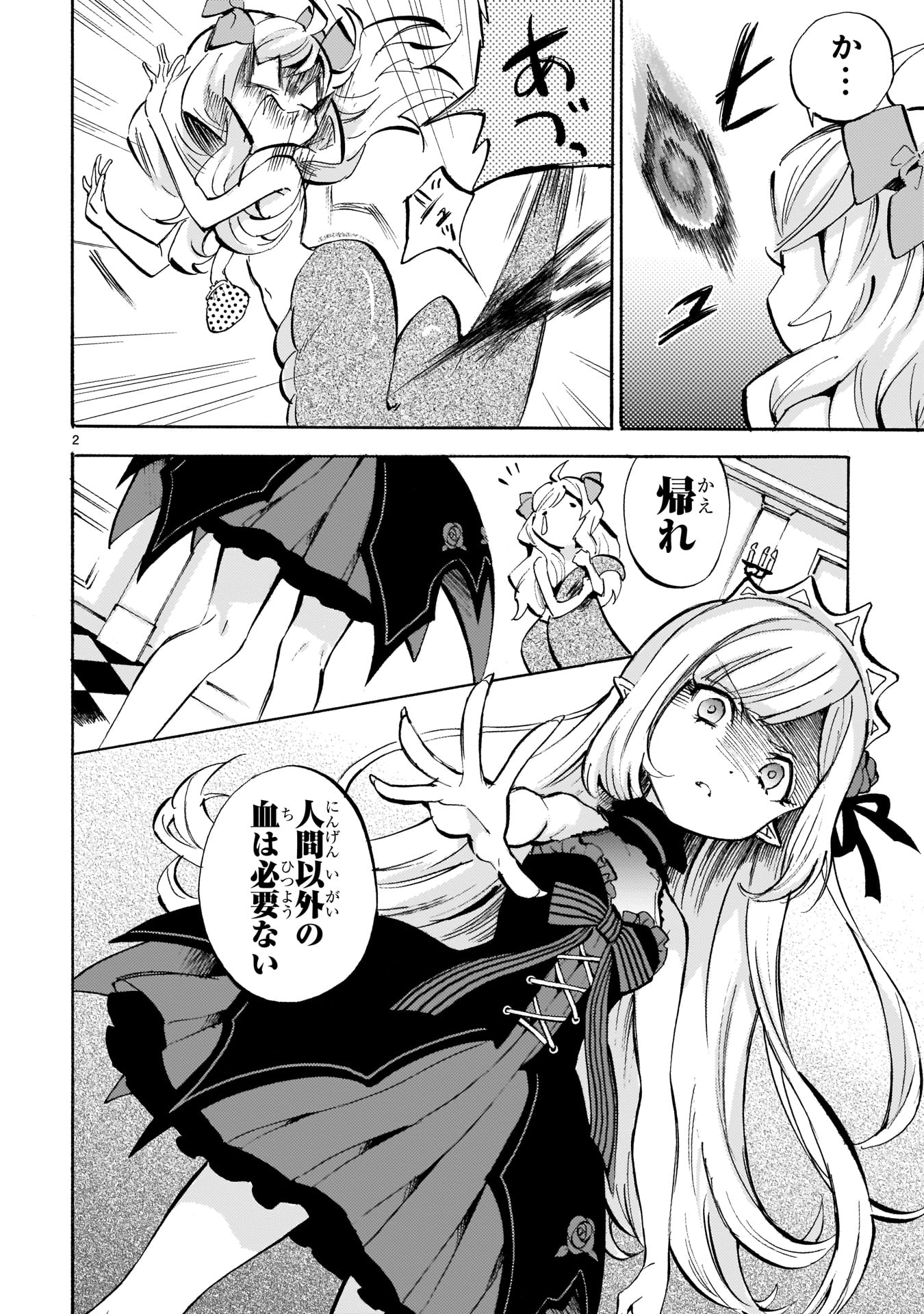 「邪神ちゃんドロップキック」17巻より。