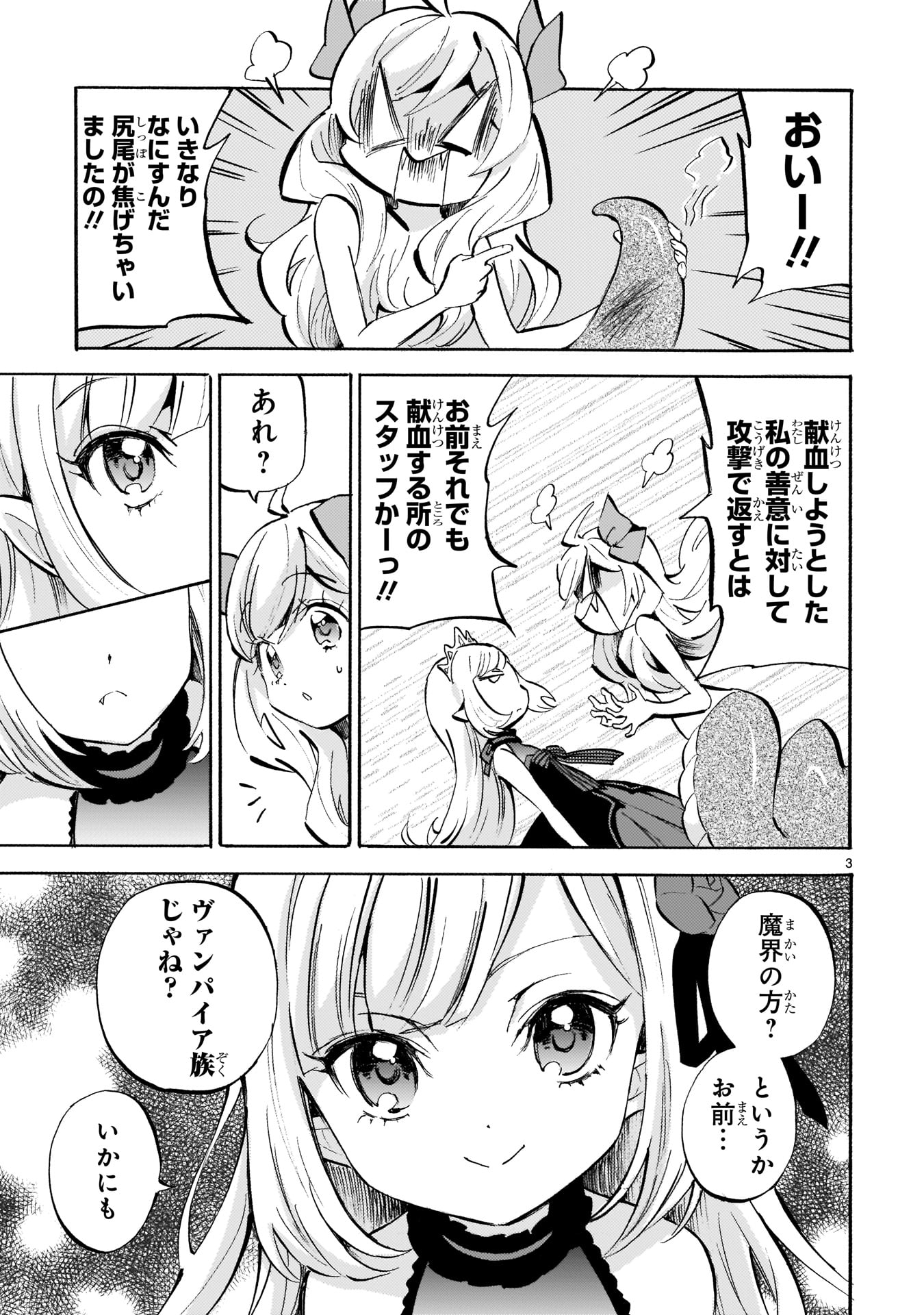 「邪神ちゃんドロップキック」17巻より。