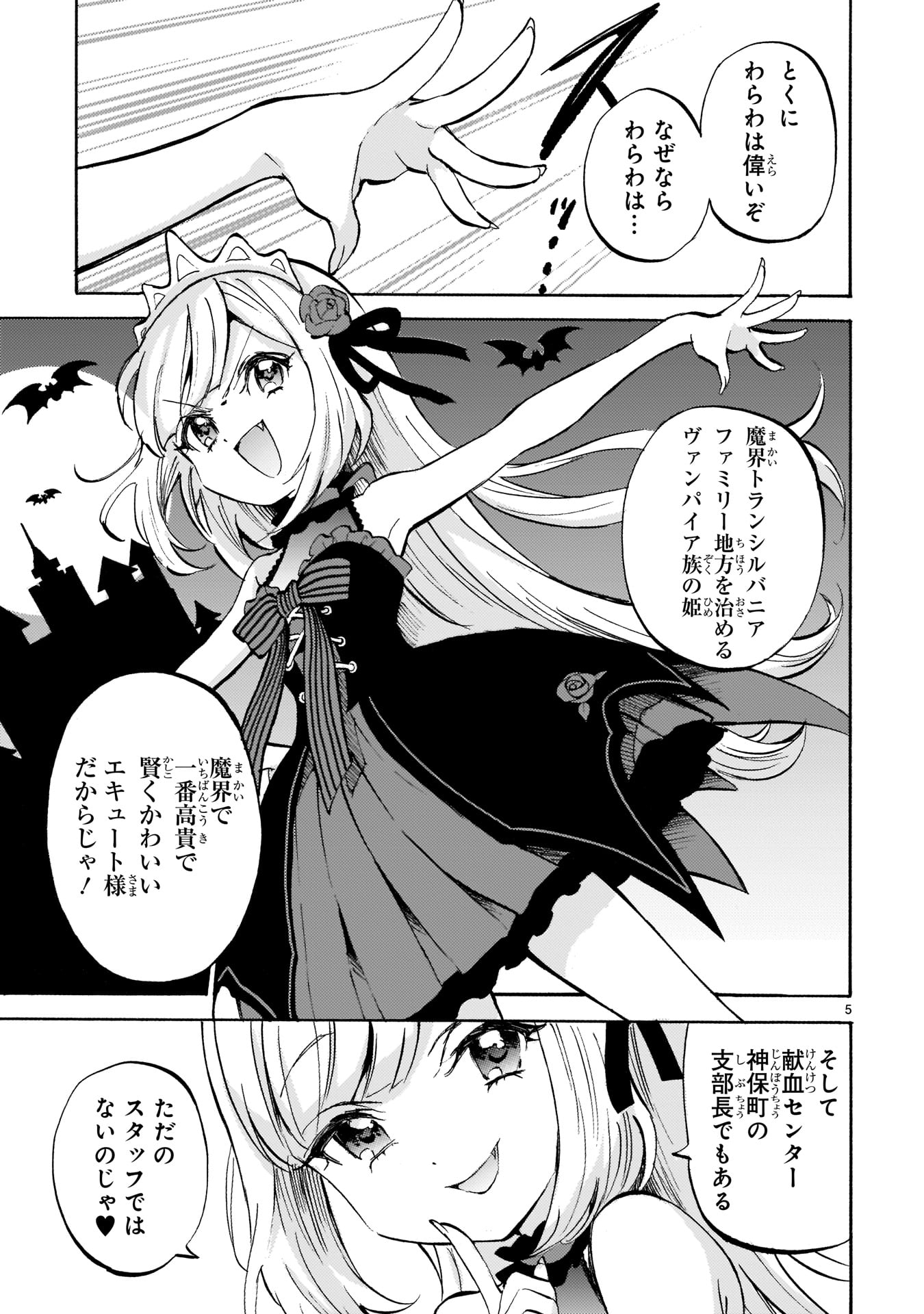 「邪神ちゃんドロップキック」17巻より。