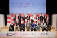 「東京アニメアワードフェスティバル2021」授賞式の様子。