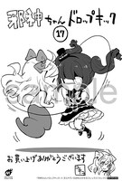 その他書店で配布される購入特典のサンプル。