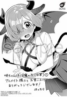 アニメイトで配布される購入特典のサンプル。