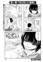 「化け猫さんは恩返しがしたい」最終回扉ページ