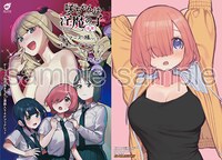 ゲーマーズで配布される購入特典のサンプル。