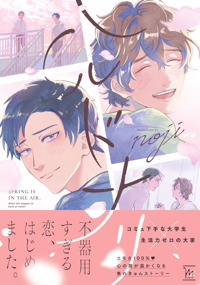 「ハルドナリ」