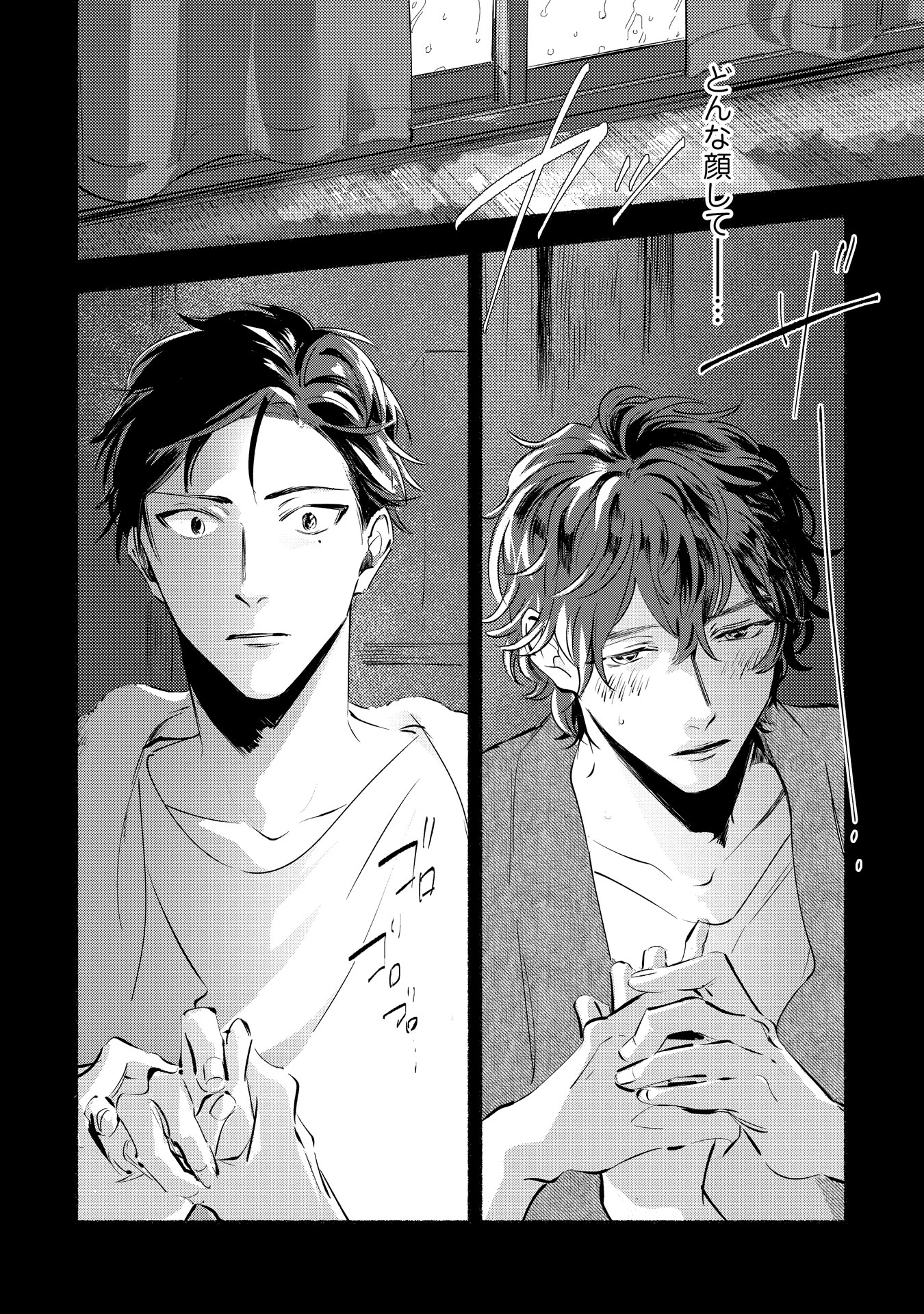 「ハルドナリ」より。