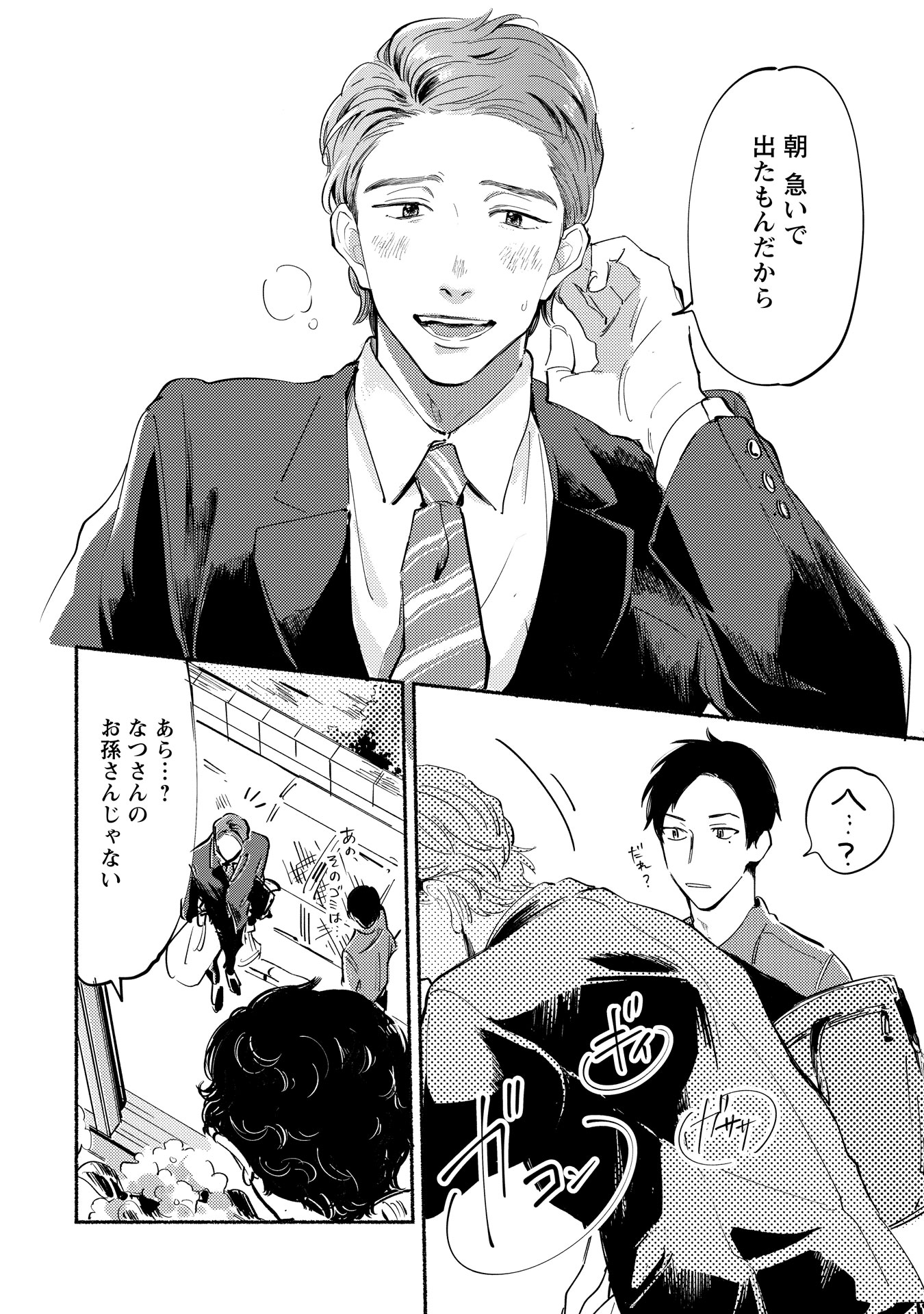 「ハルドナリ」より。