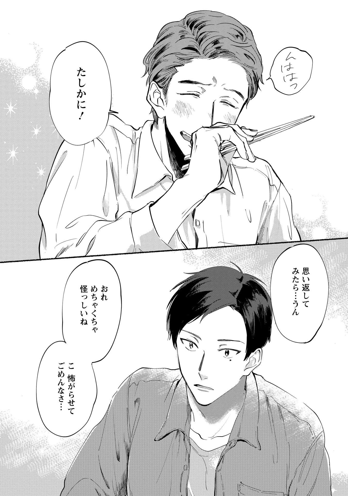 「ハルドナリ」より。