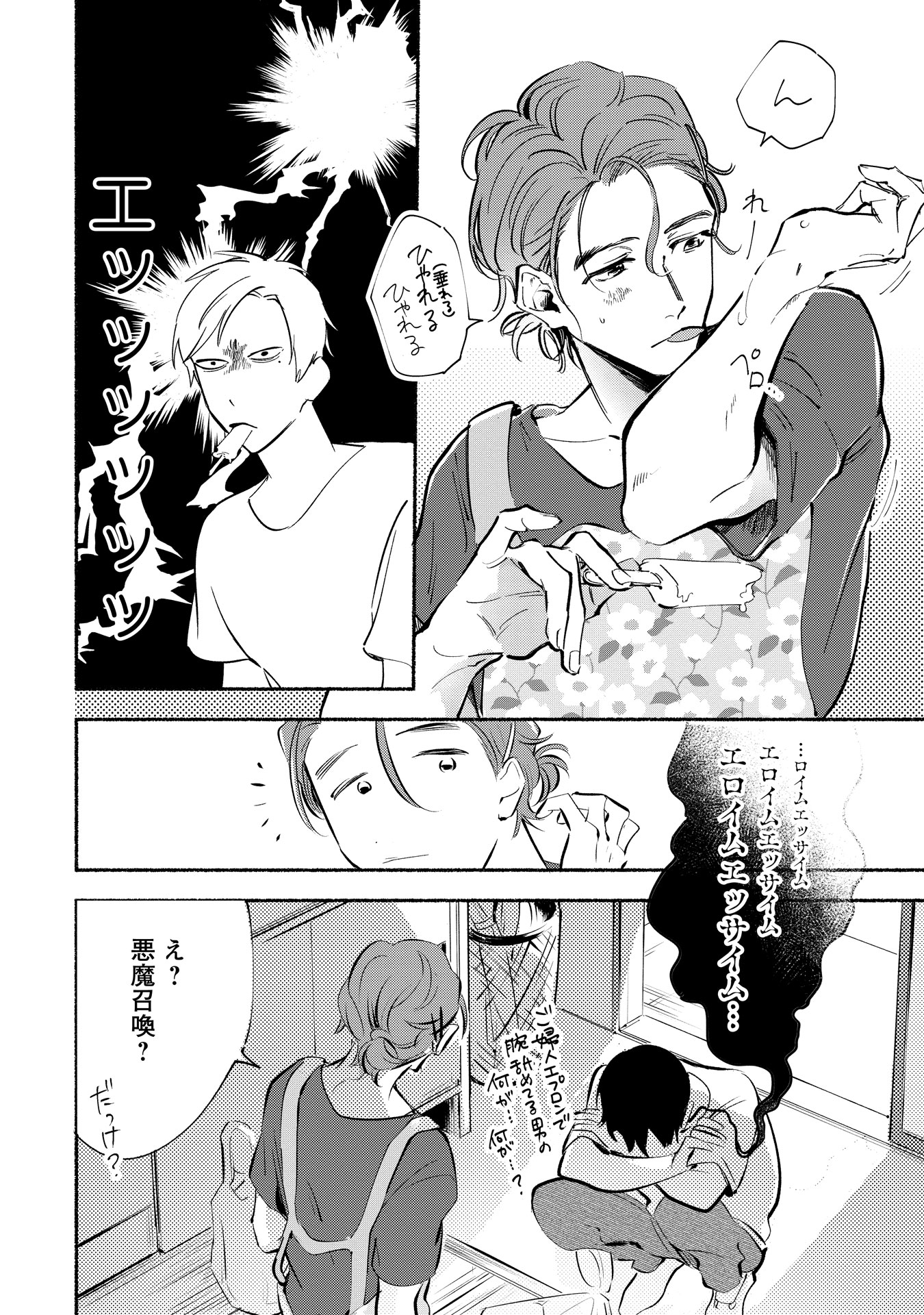 「ハルドナリ」より。