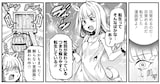 春野友矢の「異世界にマンガ家が転生したらどうなるのか、描いてみた件」。