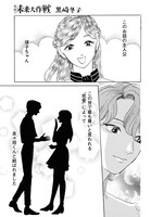 「無敵の未来大作戦」より。