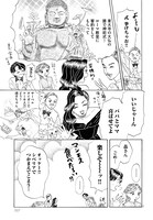 「無敵の未来大作戦」より。