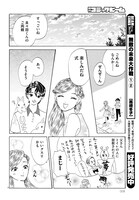 「無敵の未来大作戦」より。