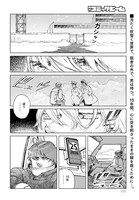 「伊図透のスペクトル」より。