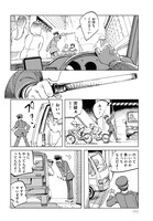 「伊図透のスペクトル」より。