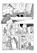 「伊図透のスペクトル」より。