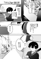 「できそこないロボット」前編より。