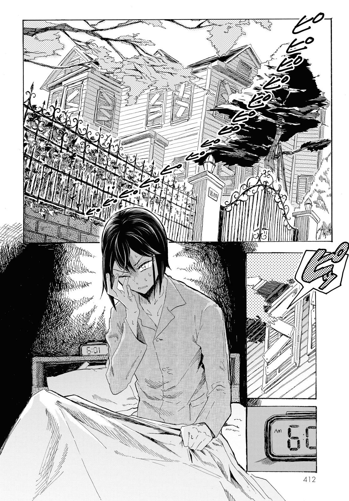 「白雪姫物語」より。
