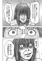 「イキ死ニ」より。