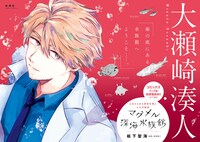 「リゾート21 キンメ電車」に掲示される中吊りポスター。