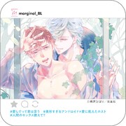 桃尻ひばり「愛してって君は言う」のSNS風ペーパーコースター。