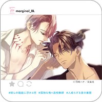 羽純ハナ「妖しの箱庭に浮かぶ月」のSNS風ペーパーコースター。