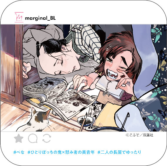 こふで「べな」のSNS風ペーパーコースター。