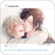 ひつじま羊「ゴーストライター」のSNS風ペーパーコースター。