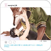 慧「ケダモノに跪くは夜の下僕」のSNS風ペーパーコースター。