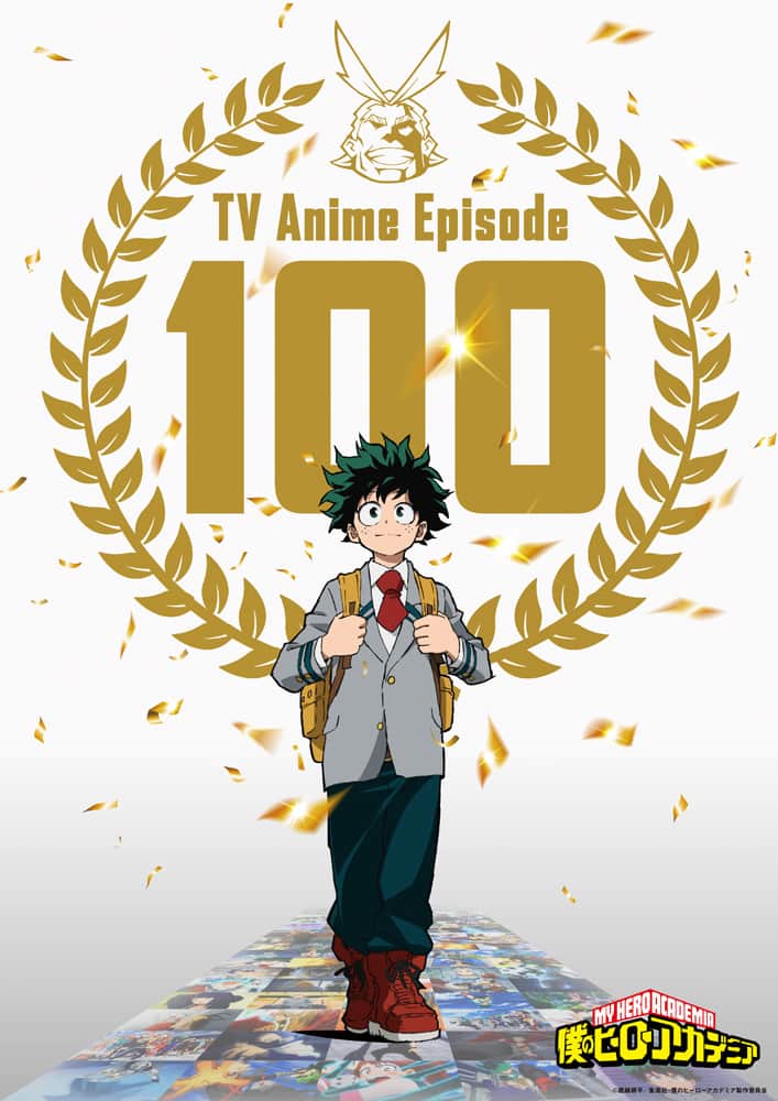 アニメ 僕のヒーローアカデミア 次回で100話到達 記念ビジュアルを公開 コミックナタリー