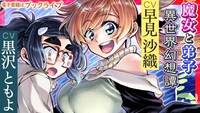 「ニーナさんの魔法生活」マンガ動画の告知画像。