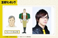 アピス（CV：安元洋貴）(c)十日草輔・KADOKAWA刊／アニメ「王様ランキング」製作委員会