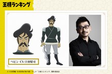 ベビン（CV：上田燿司）(c)十日草輔・KADOKAWA刊／アニメ「王様ランキング」製作委員会