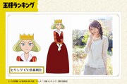 ヒリング（CV：佐藤利奈）(c)十日草輔・KADOKAWA刊／アニメ「王様ランキング」製作委員会