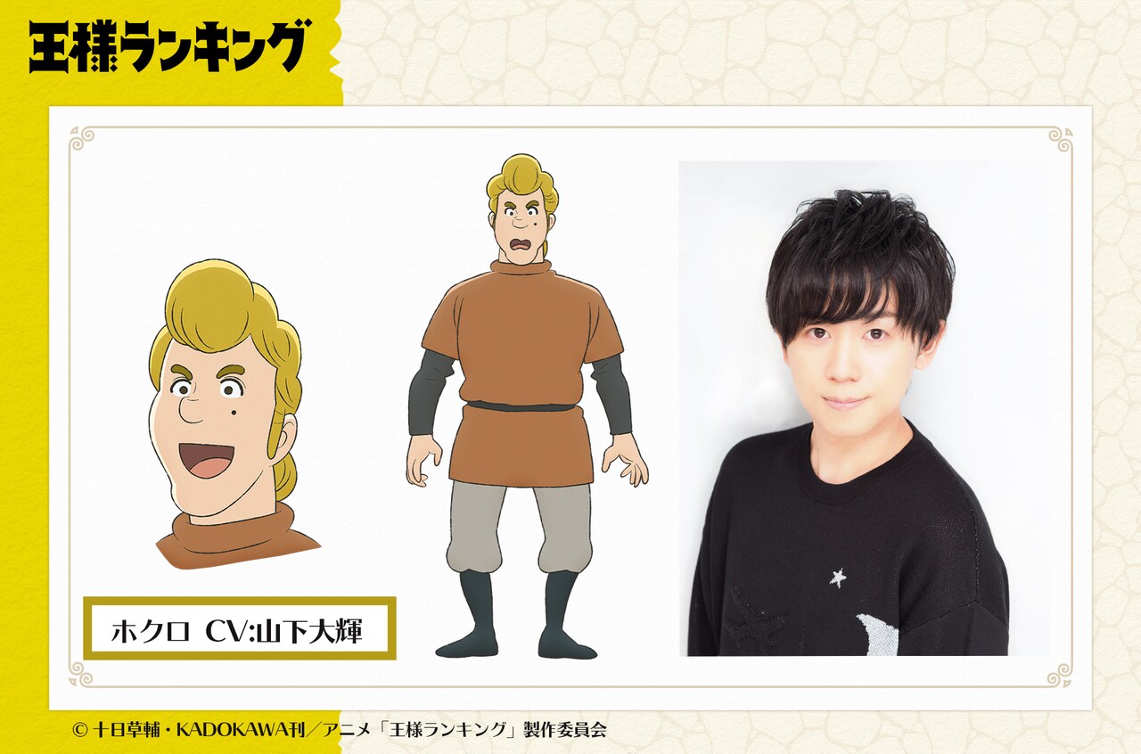 ousaamaranking_hokuro.jpg?