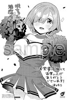 三省堂書店で配布される購入特典のサンプル。