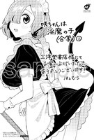 三洋堂書店で配布される購入特典のサンプル。