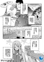 「転生してハイエルフになりましたが、スローライフは120年で飽きました」より。