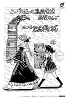アニメイトで配布される購入特典のサンプル。