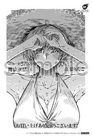 一部の書店で配布される購入特典のサンプル。