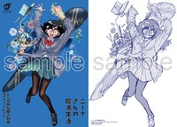 とらのあなで配布される購入特典のサンプル。