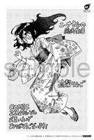 COMIC ZINで配布される購入特典のサンプル。